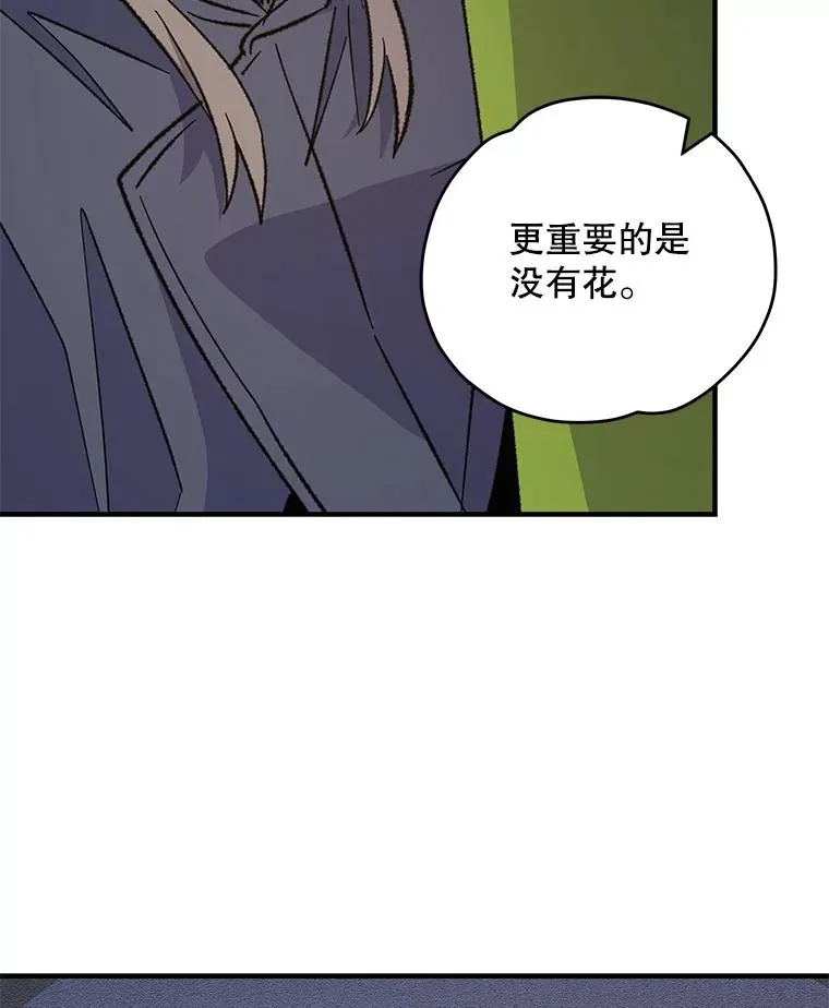 91.寻找千年仙人掌90