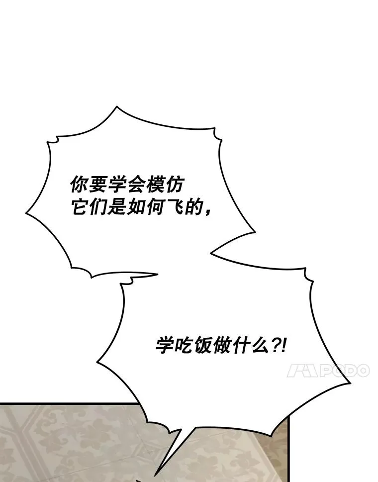 87.沙漠的异样9