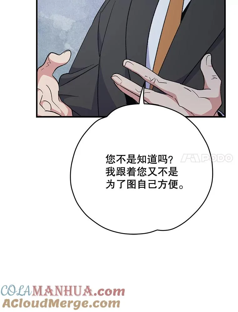 60.塞奇的动摇88