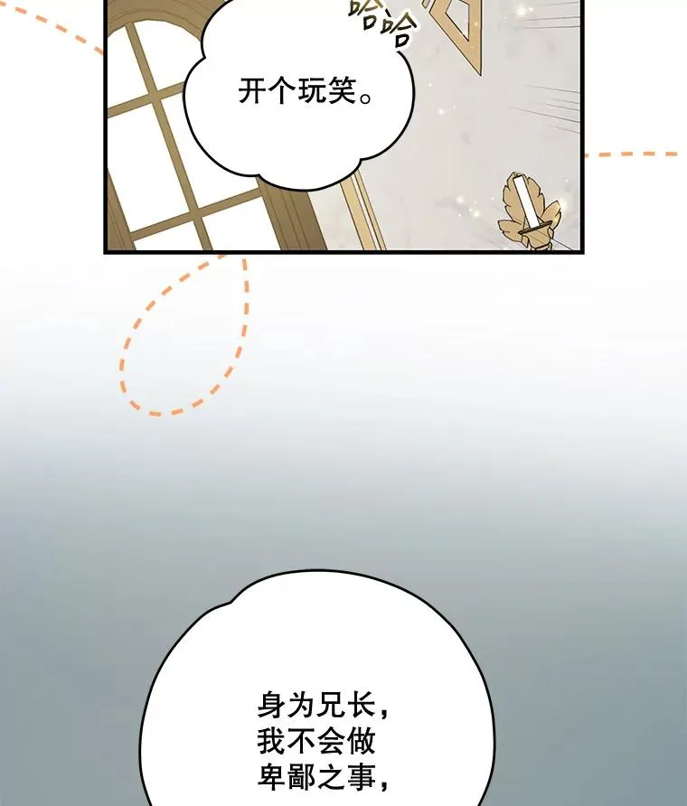60.塞奇的动摇69