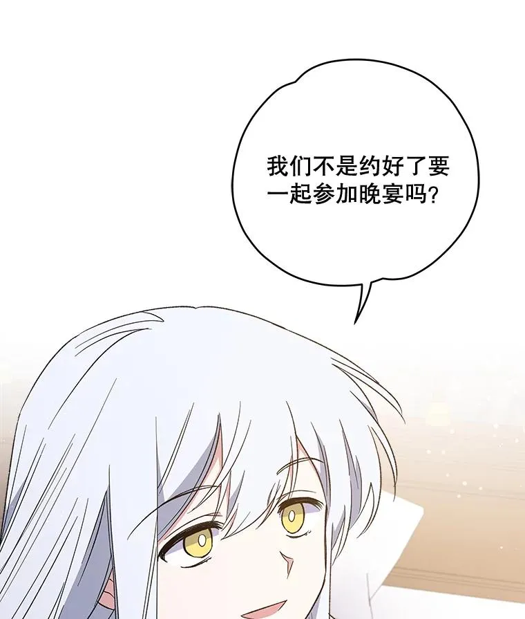 33.迟到的晚宴53