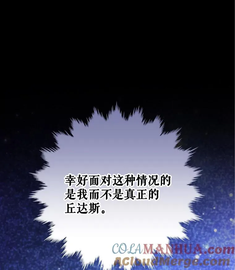 43.面见皇帝88