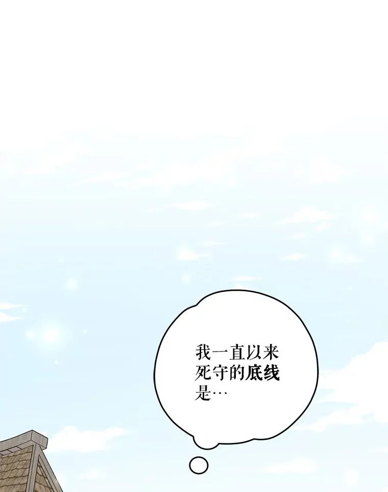 68.米嘉之死34