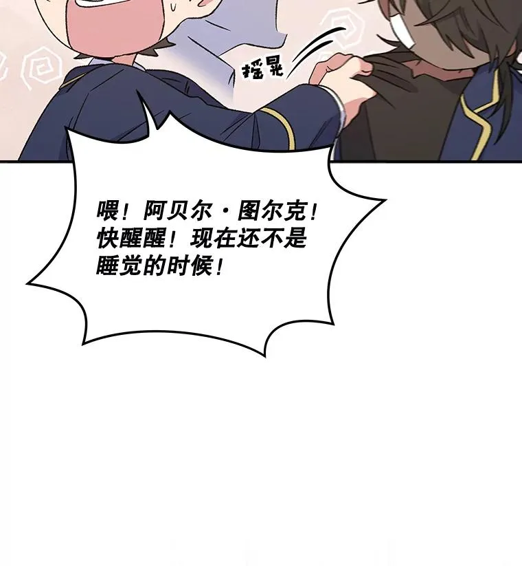 31.阿贝尔暴走81