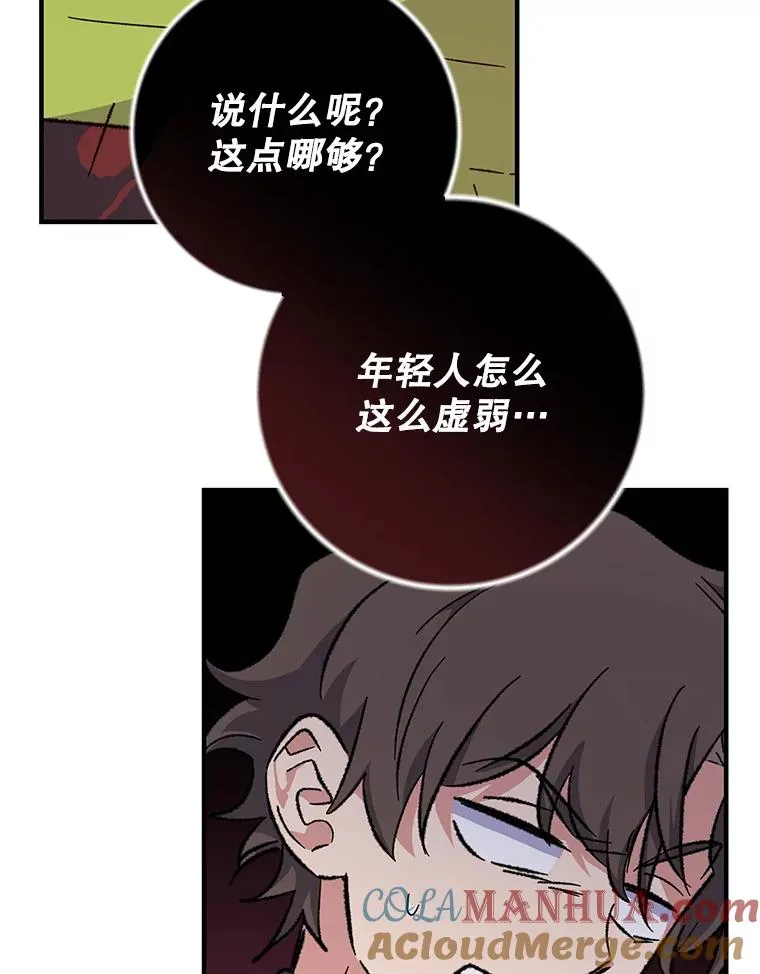92.治愈飞蓝龙84