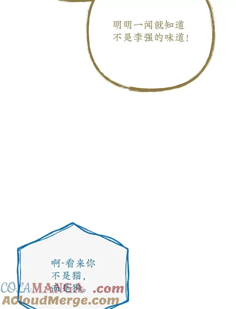 108.四方神兽的遭遇44