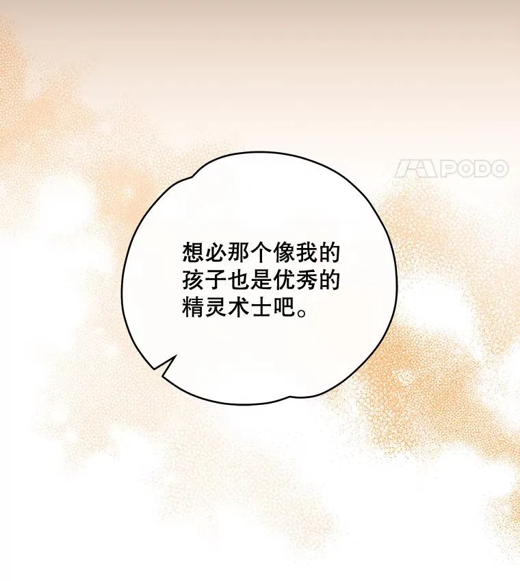 49.重返卢瓦赫105