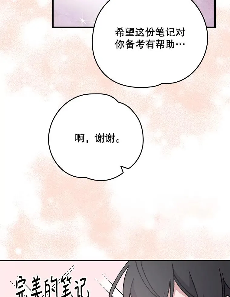 17.告一段落97