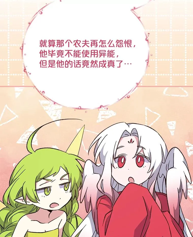 75.勒文领主26