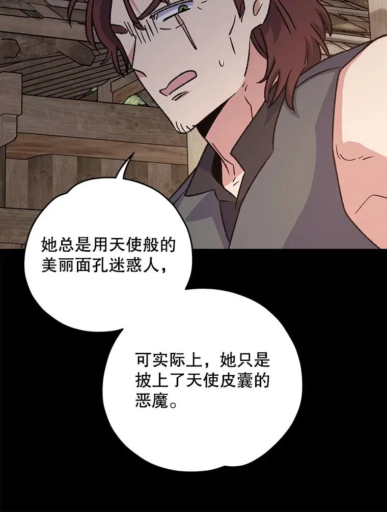 93.夜之魔女传闻83