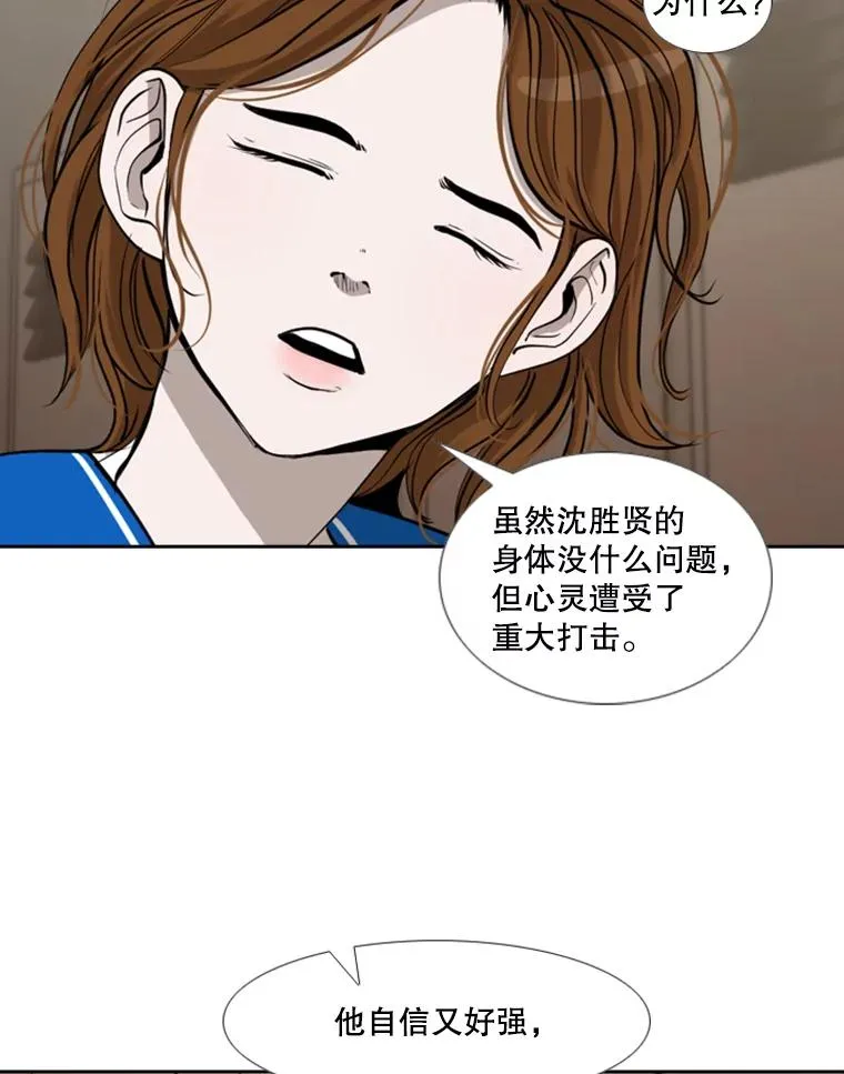 187.女王马蜂对战柔术大师（1）73