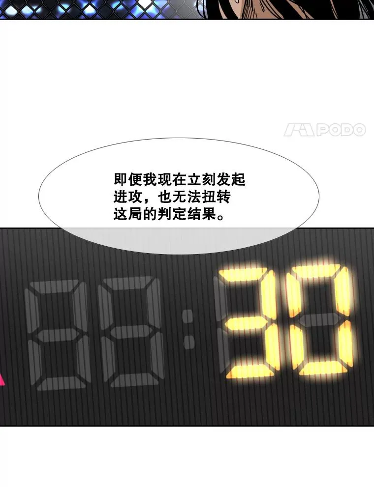 254.胜负难料（2）54