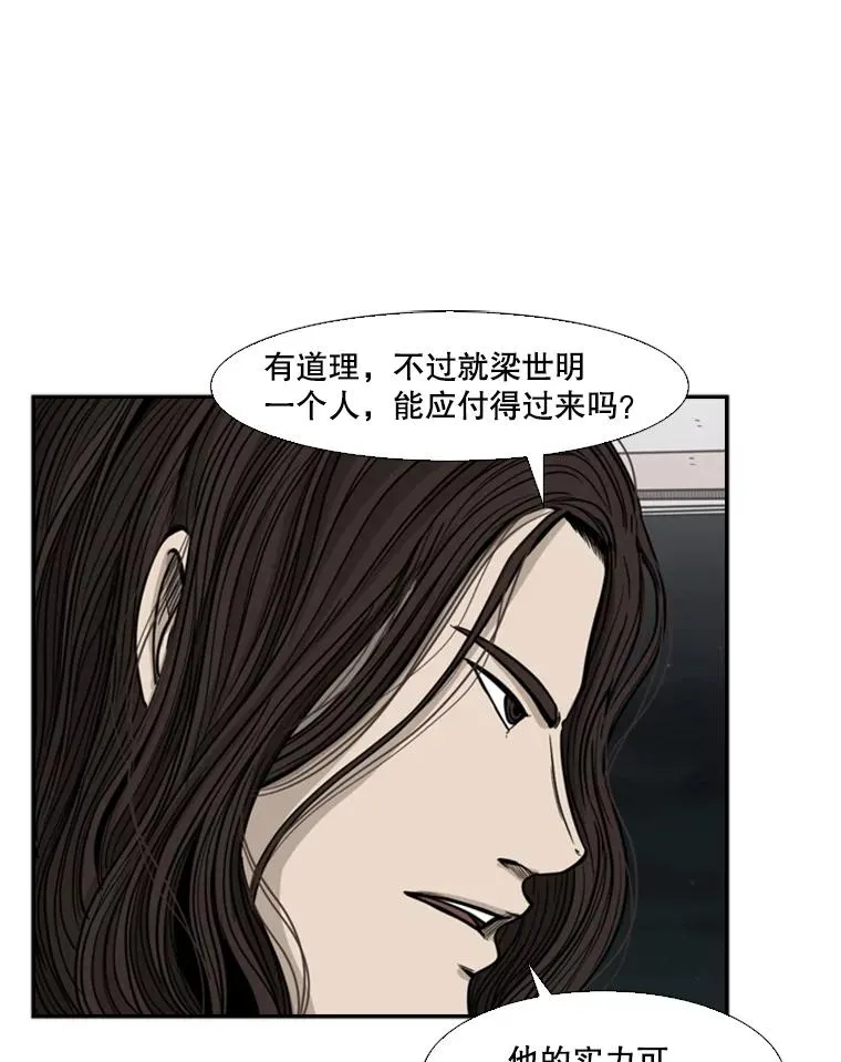 76.最臭的肥料21