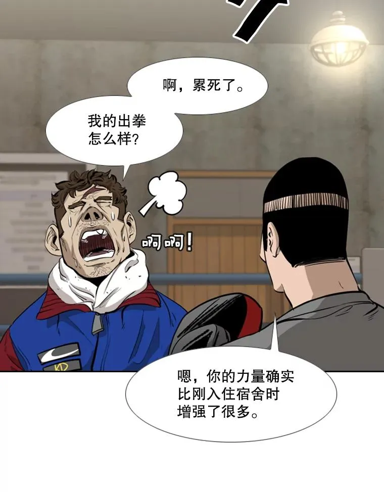 192.不要输给任何一个人99