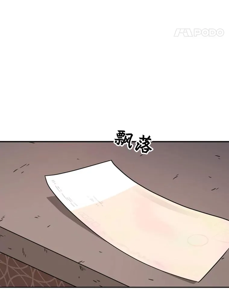 76.最臭的肥料118