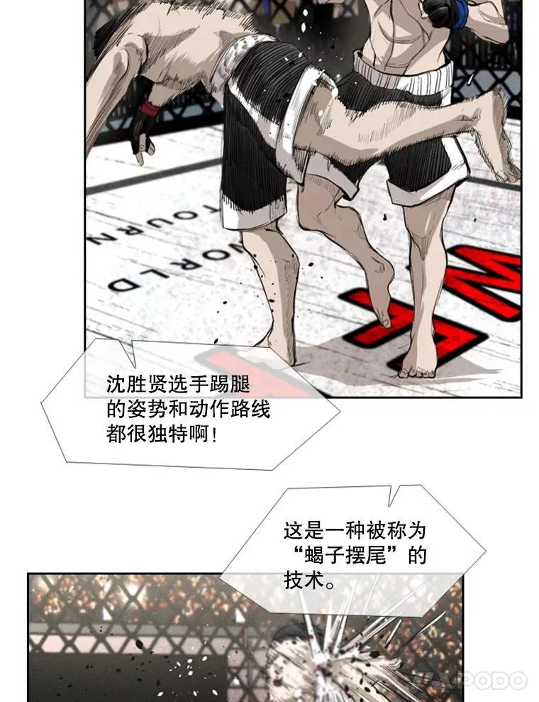 151.蝎子摆尾17