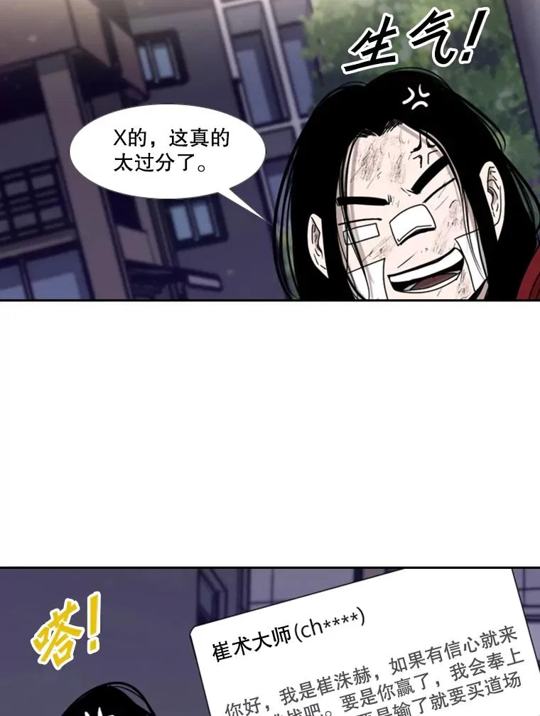 193.我了解柔术了15
