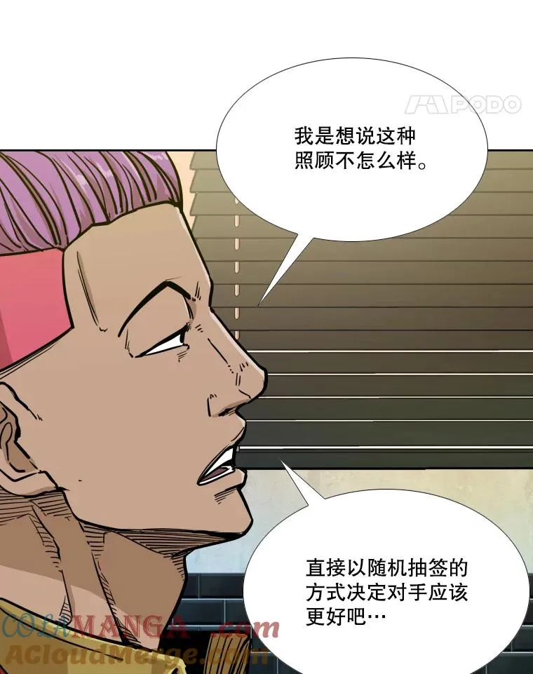 277.擂台赛52
