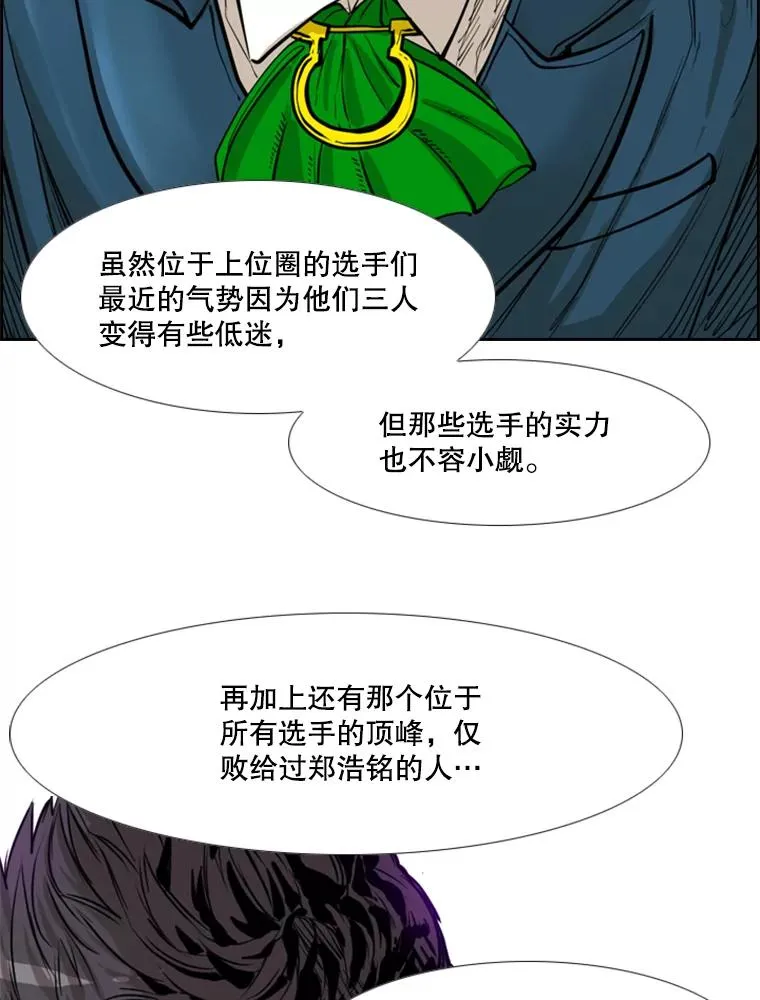228.三大挑战者（下）61