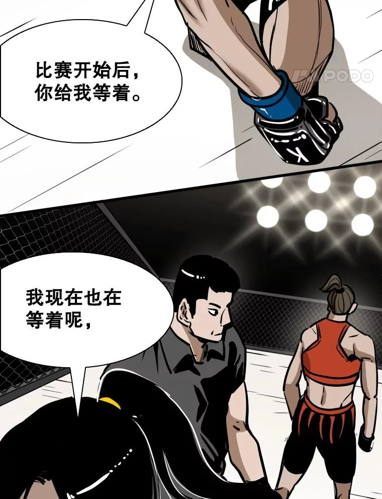 307.妍迪的一分钟KO62