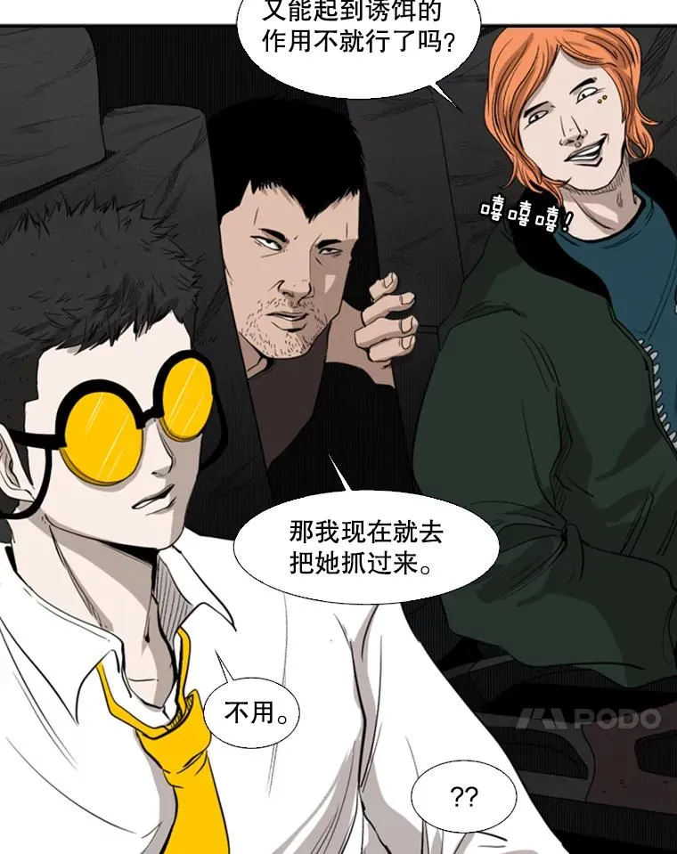 104.陷入危险73