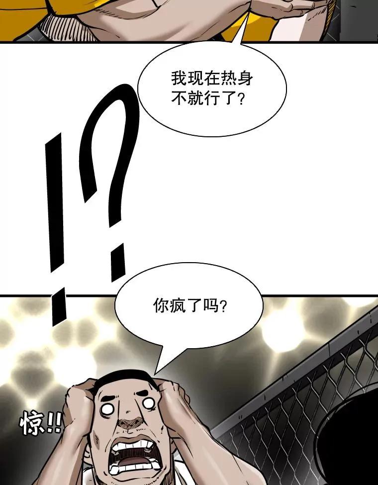 307.妍迪的一分钟KO66