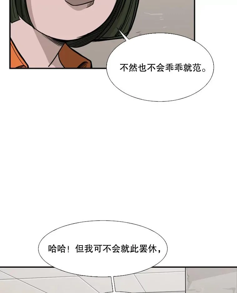 38.直面现实38