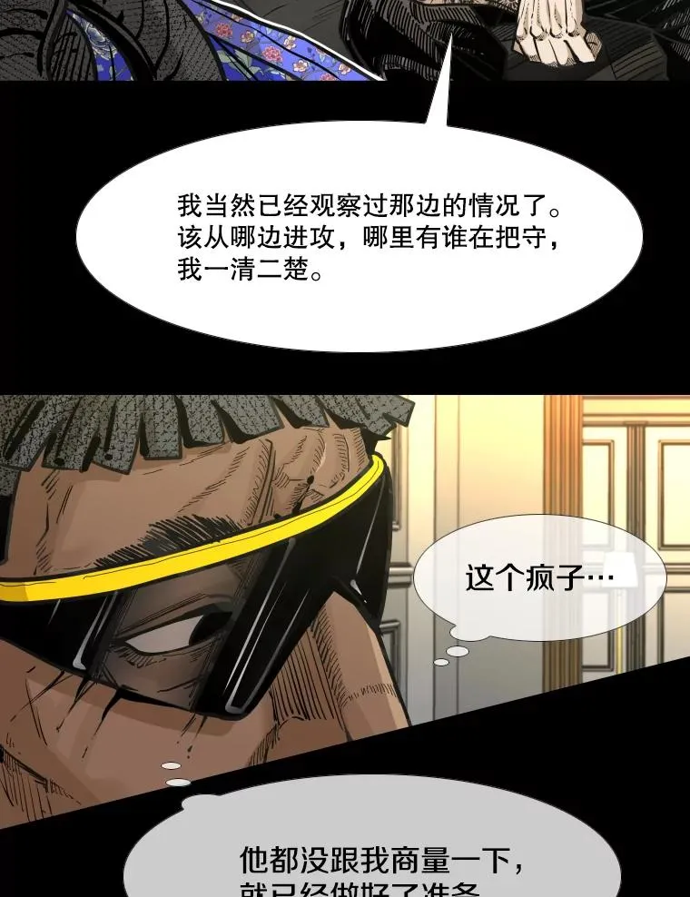 280.方鸿煜的计划15