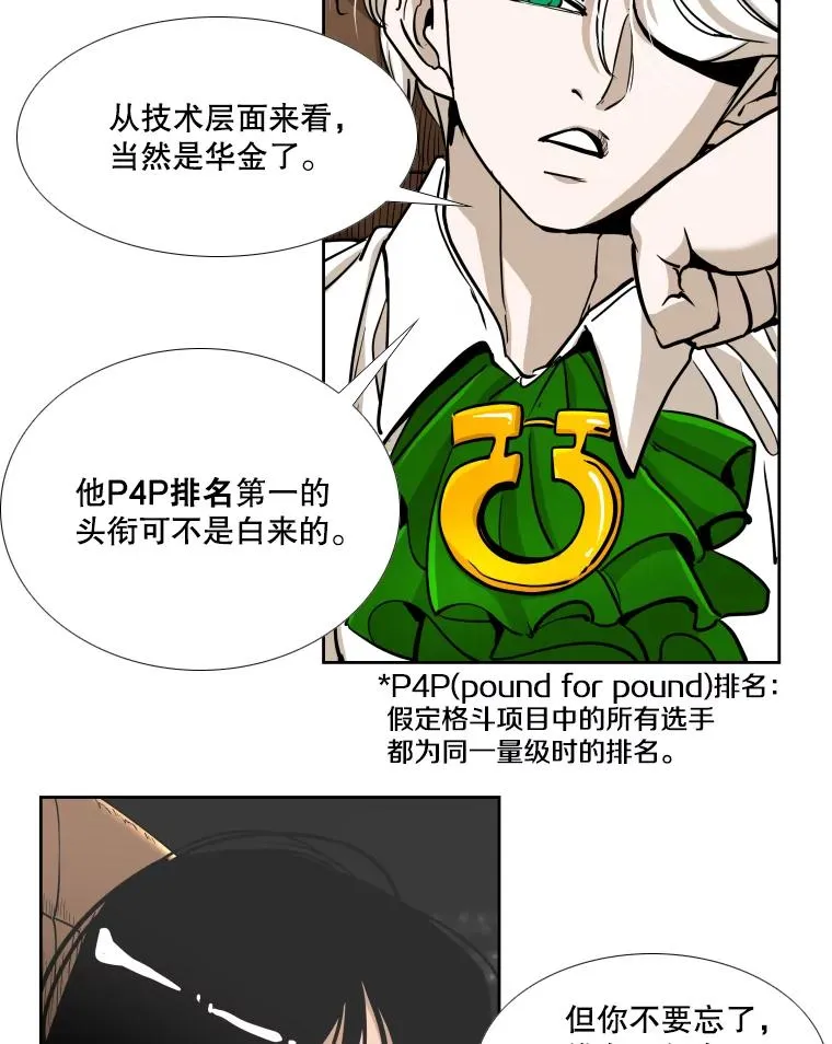 265.芝佳阁对战（2）14
