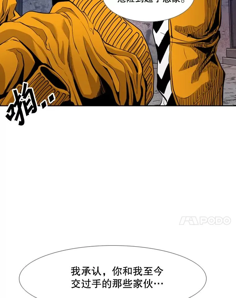 193.我了解柔术了86