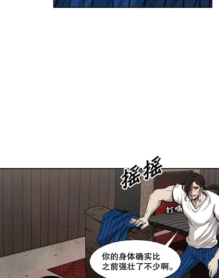 112.对决82
