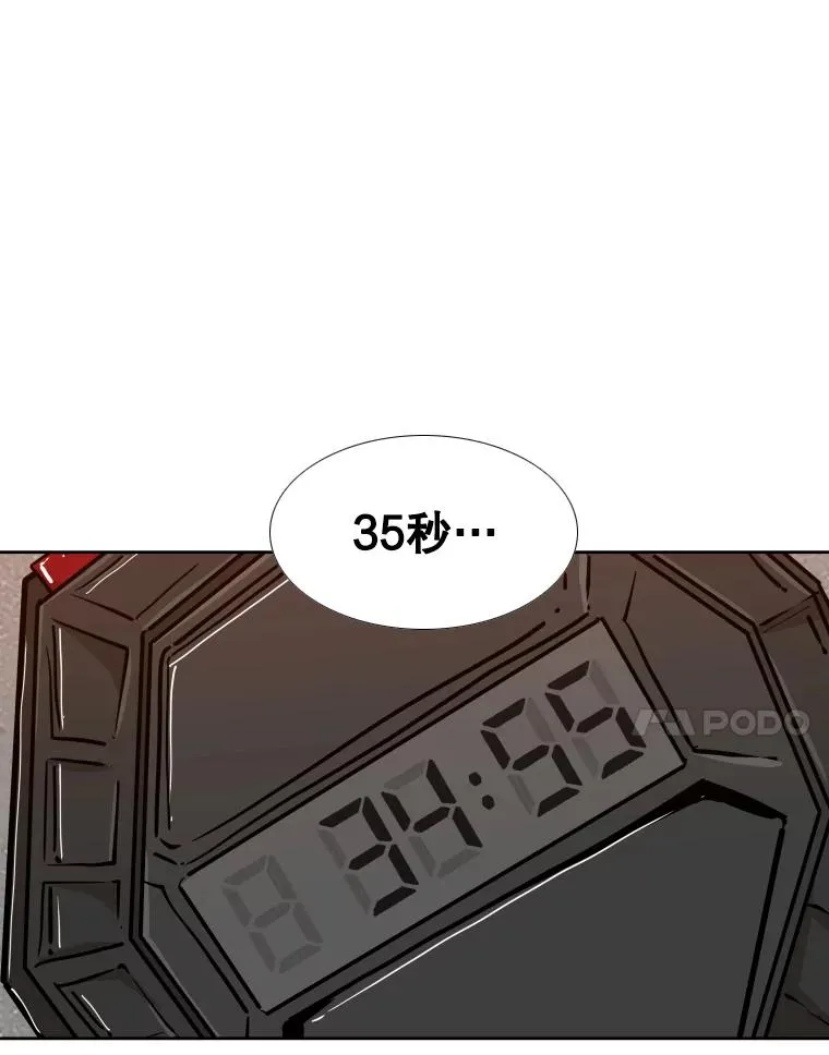 263.古斯塔沃的挑衅43