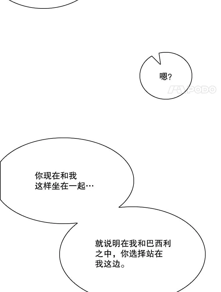 329.塔纳永的请求85