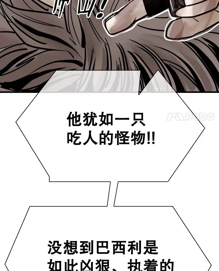 309.巴西利的挑衅3