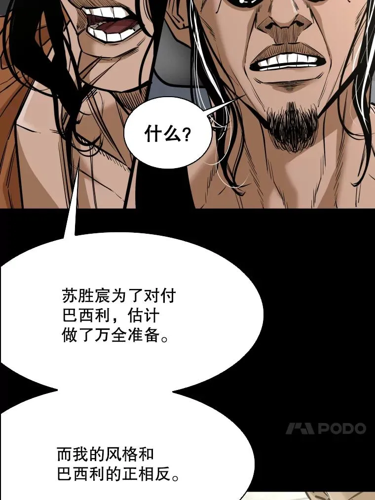 333.选择对手49