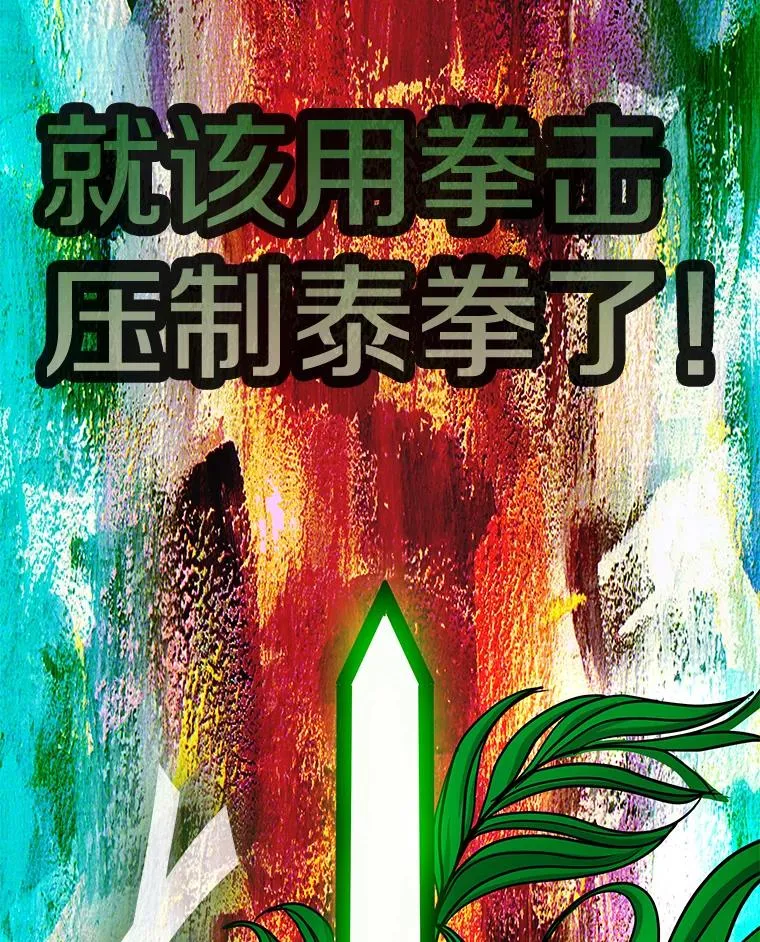 253.胜负难料2