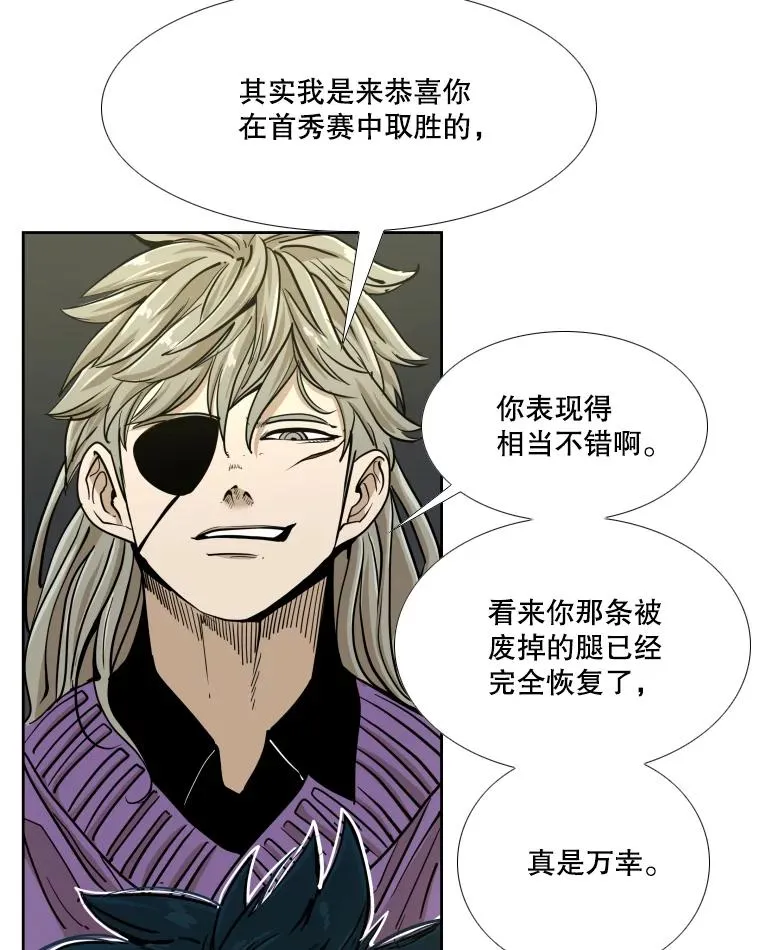 257.下一战的对手25
