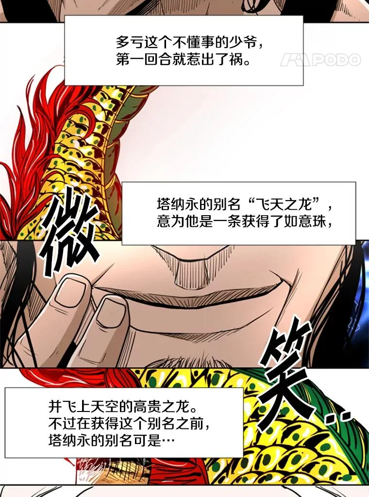 251.风云突变78