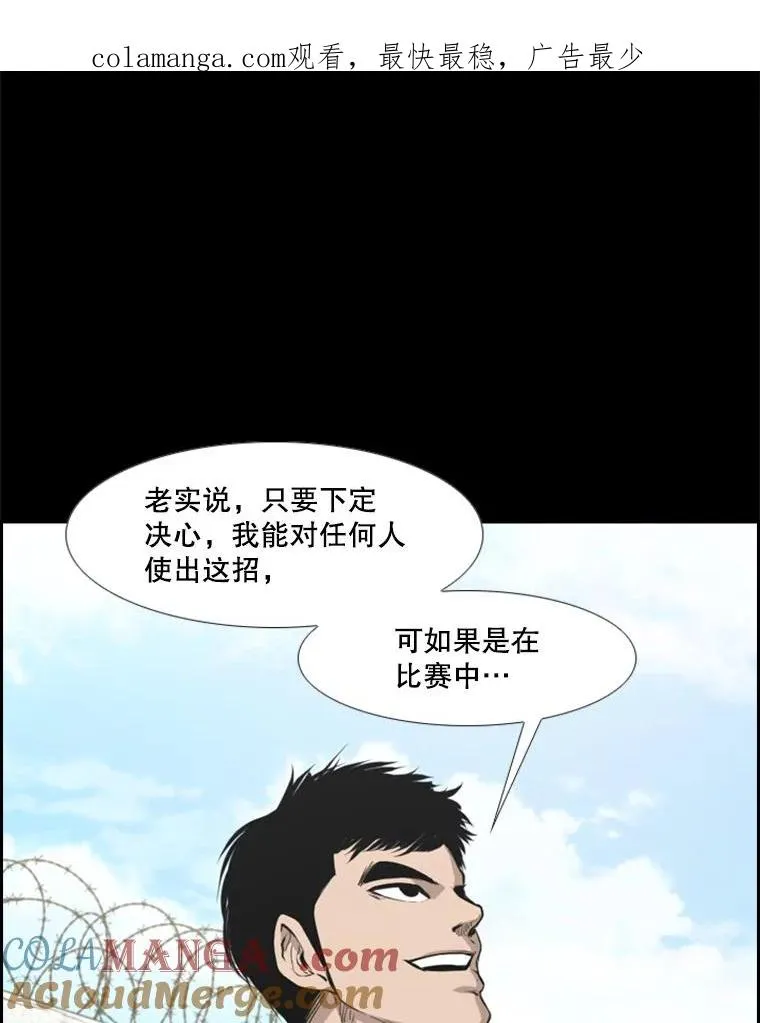 162.师兄弟间的见面0