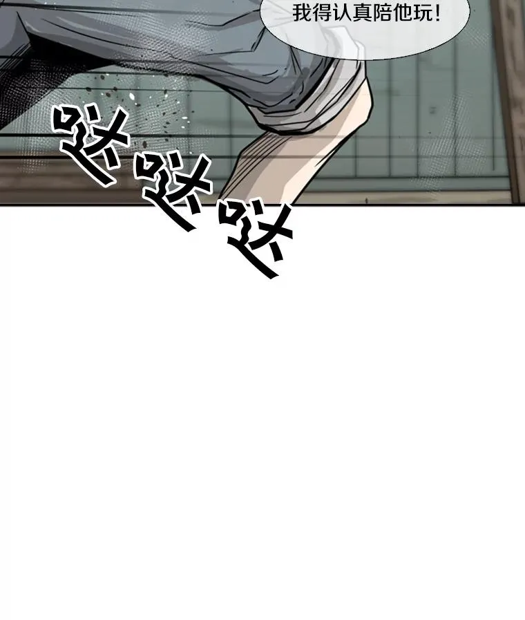 49.打斗开始90