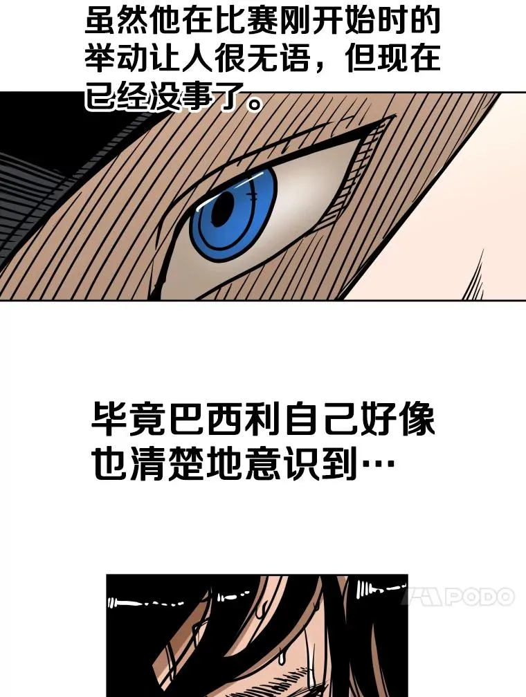 290.巴西利战塔纳永（2）85