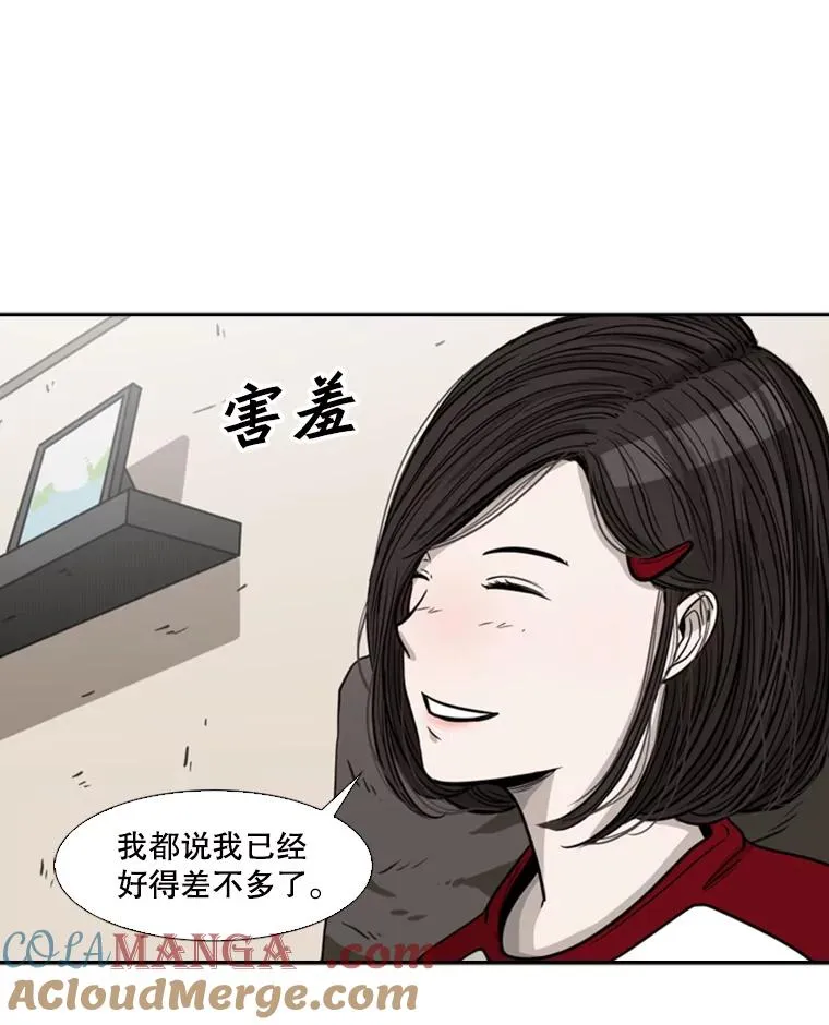 75.被跟踪76