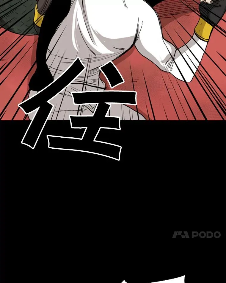 94.踢馆77