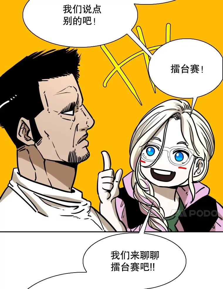294.意料之外的局势94