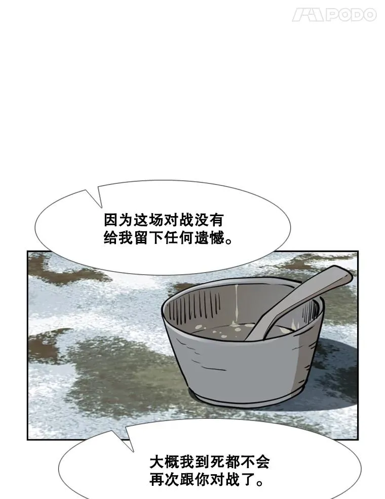 242.重回擂台的决心59