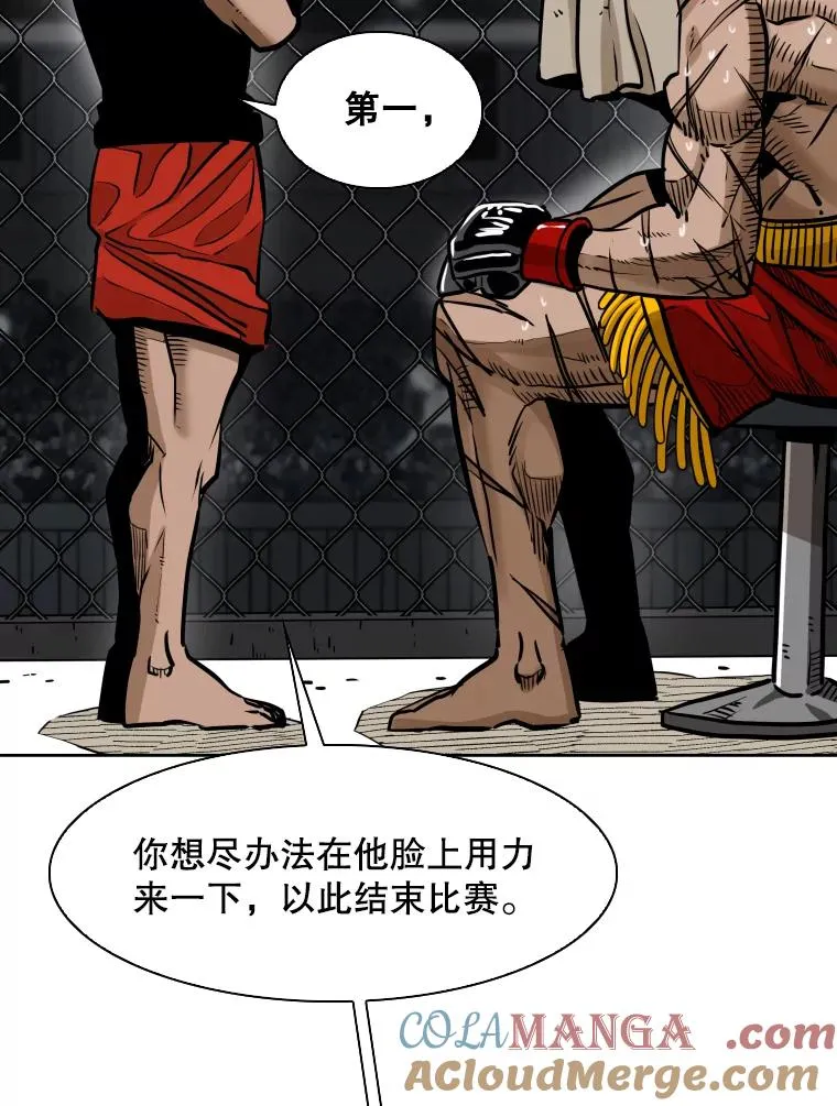 291.塔纳永的危机12