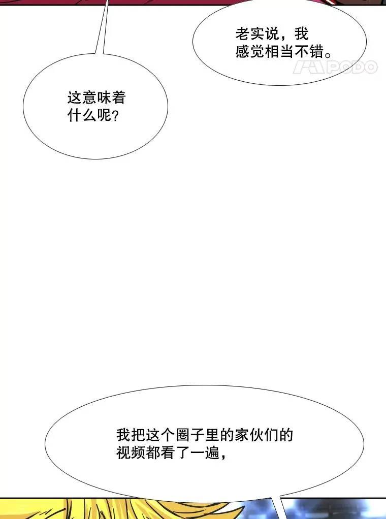 263.古斯塔沃的挑衅119