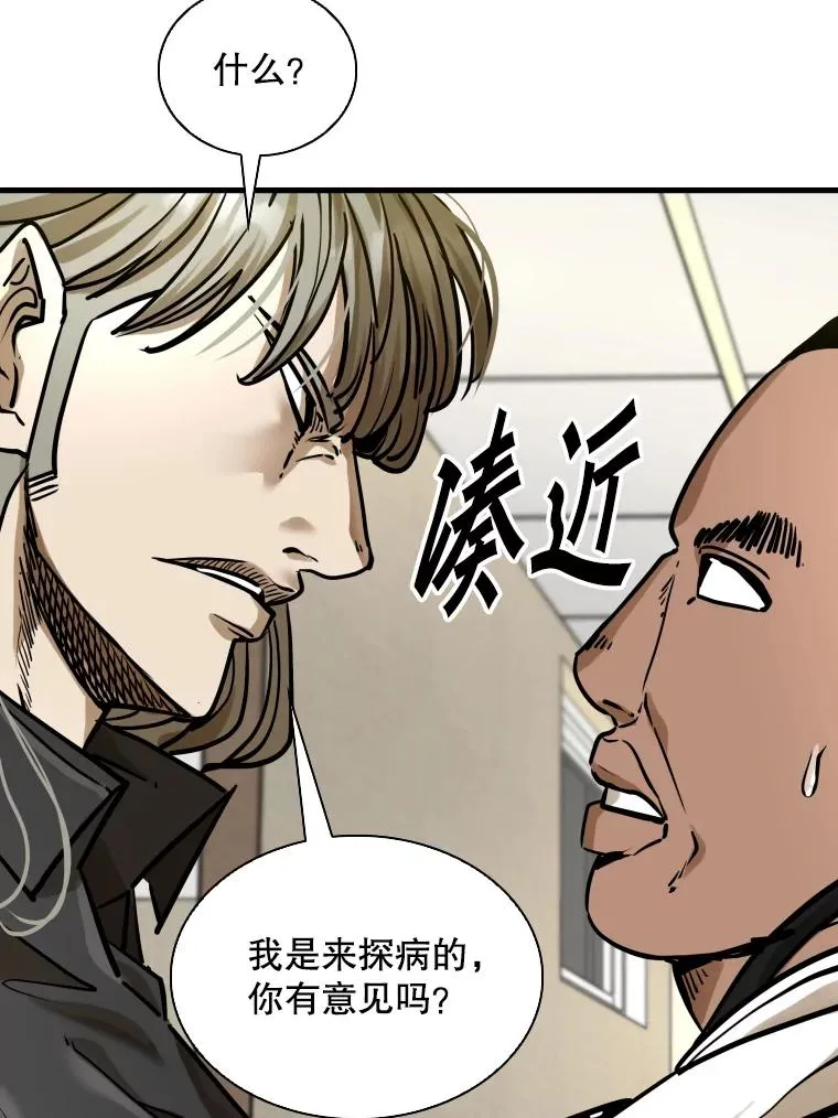 297.方鸿煜的来访38