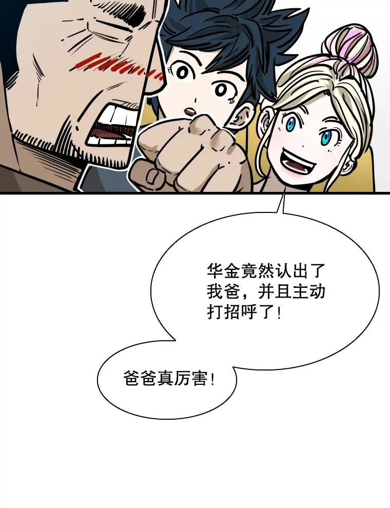 322.与华金较量51