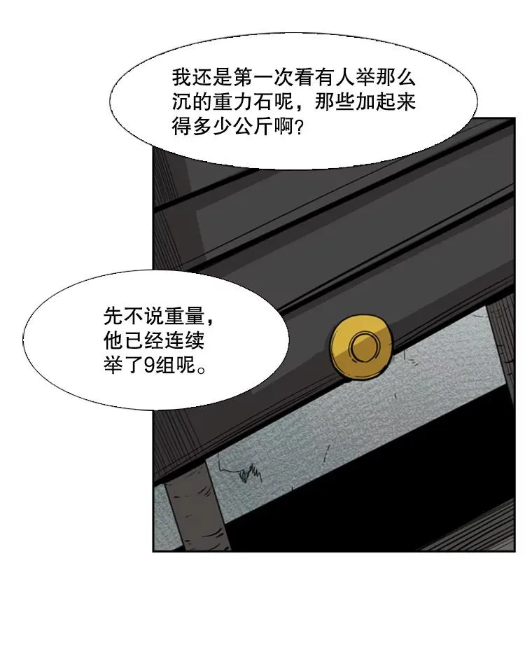 121.迎接比赛47